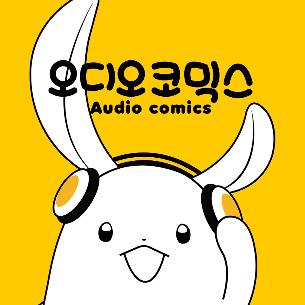 AudioComics