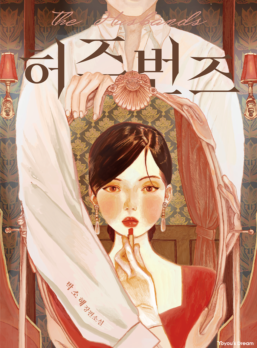 소설 커버 이미지