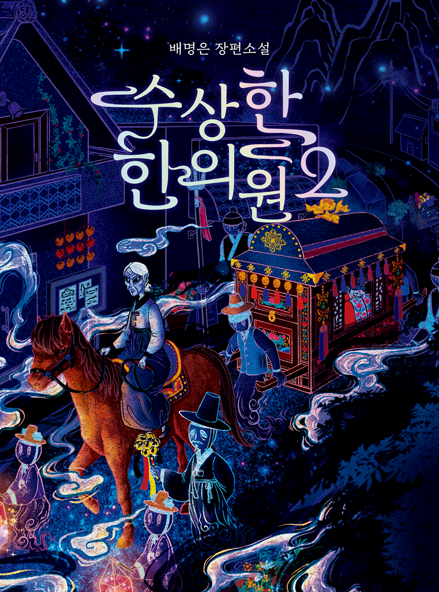 소설 커버 이미지