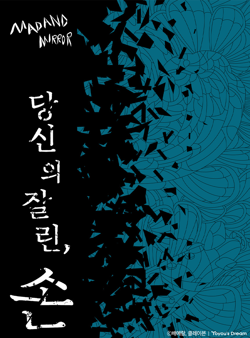 소설 커버 이미지
