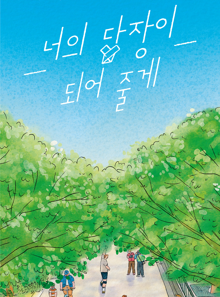 소설 커버 이미지