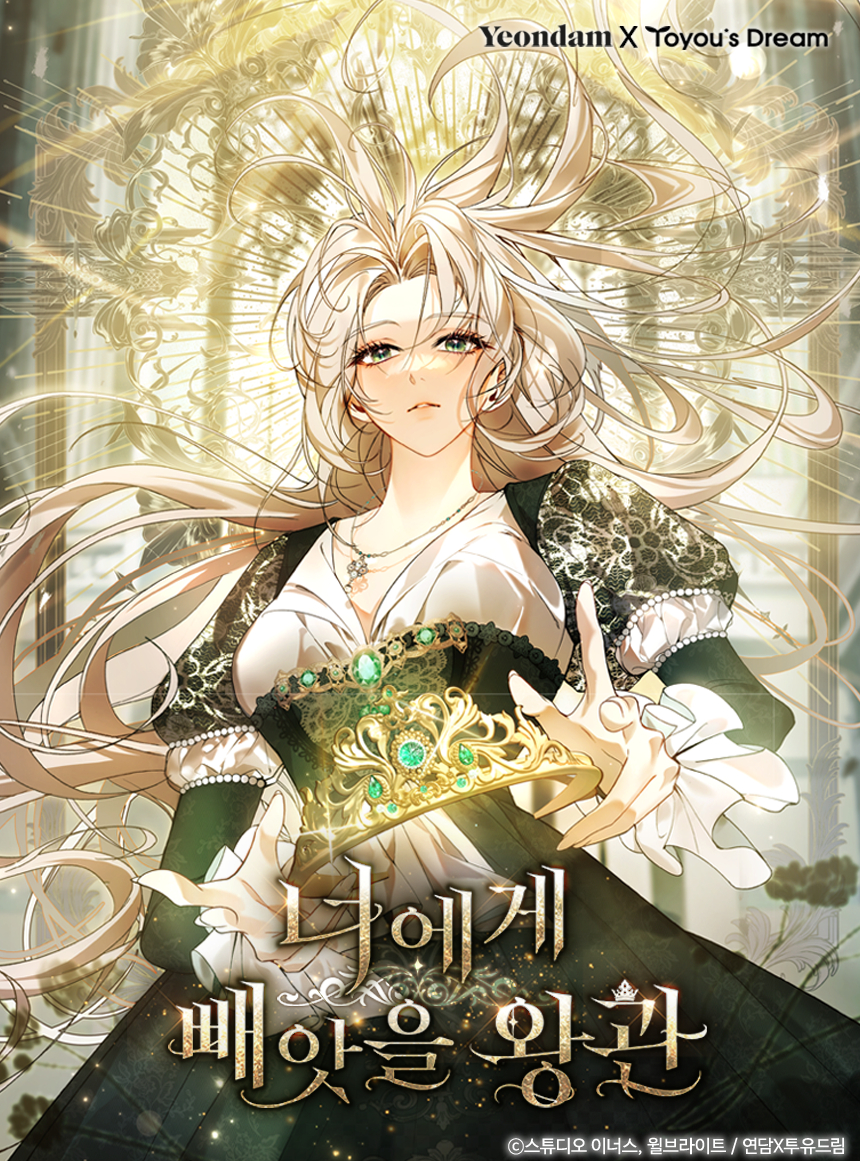 웹툰 커버 이미지