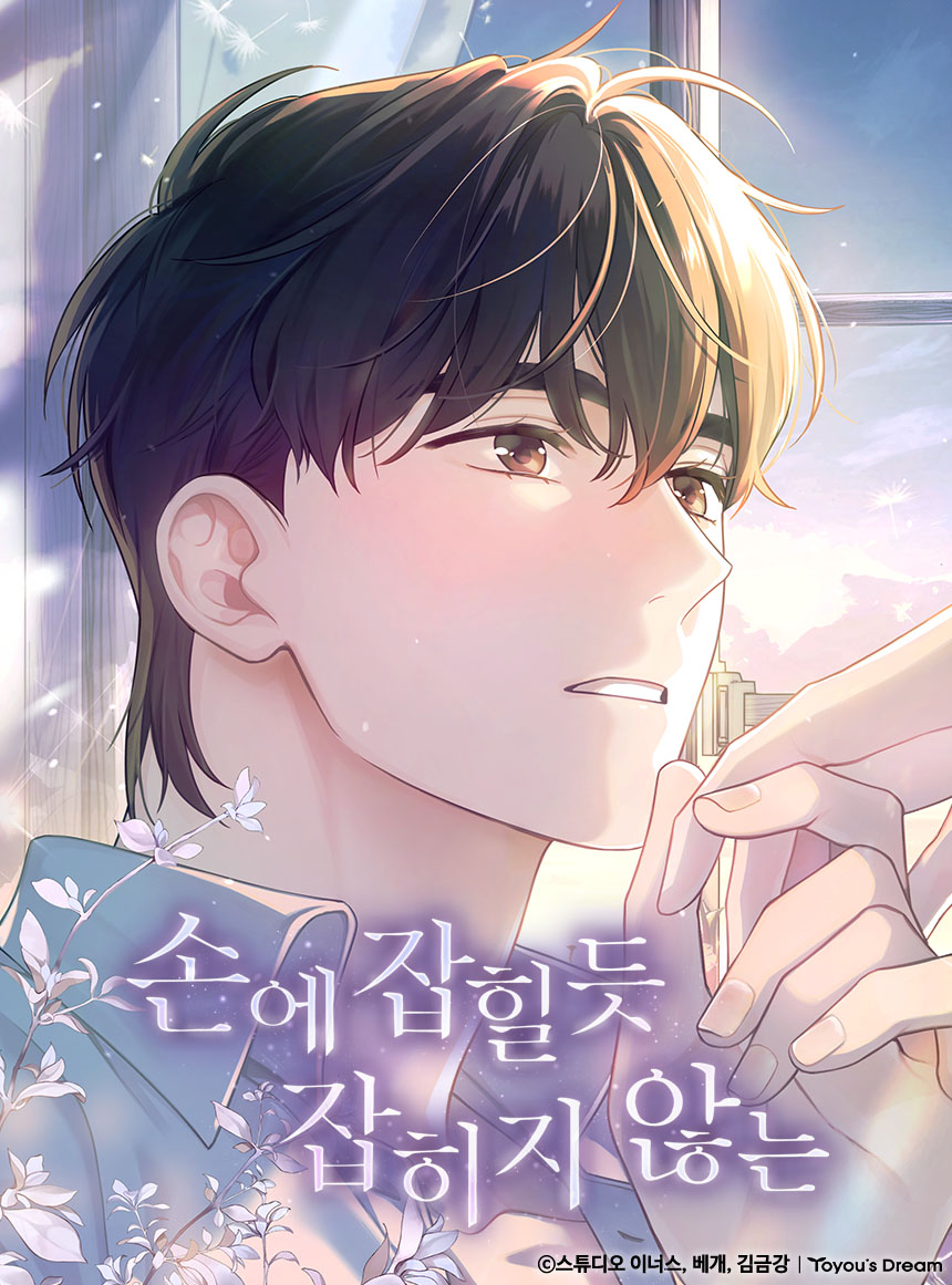 웹툰 커버 이미지