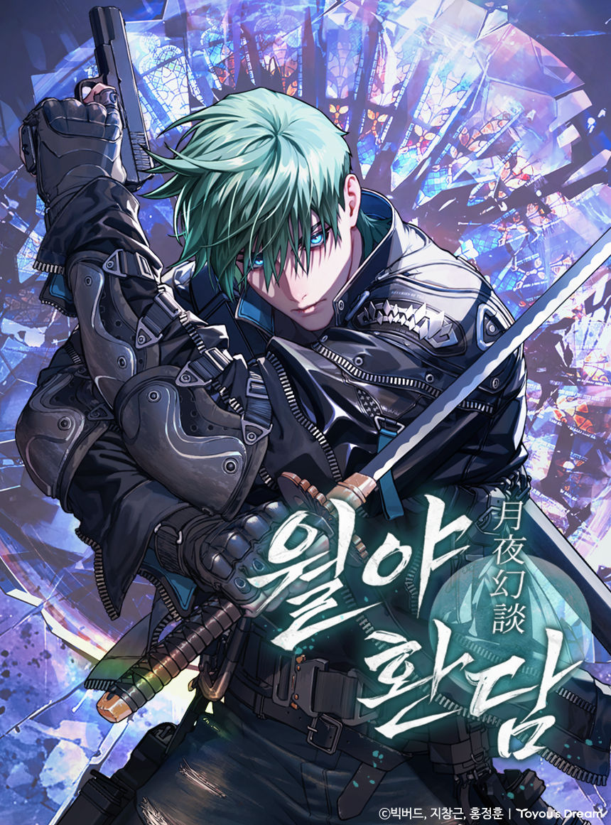 웹툰 커버 이미지