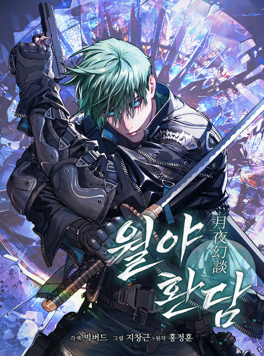 웹툰 커버 이미지