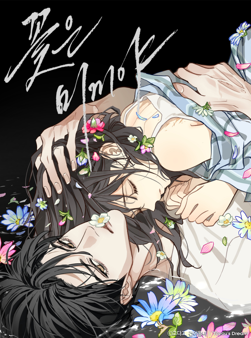 웹툰 커버 이미지