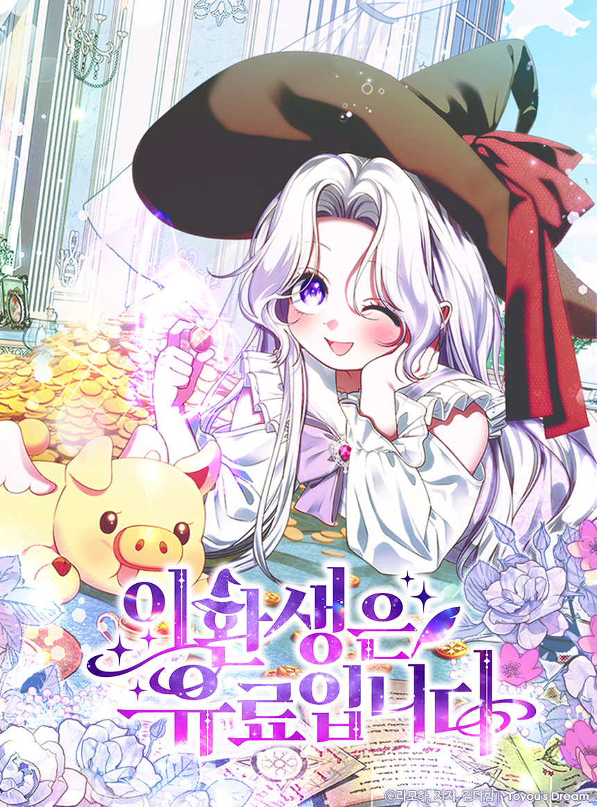 웹툰 커버 이미지