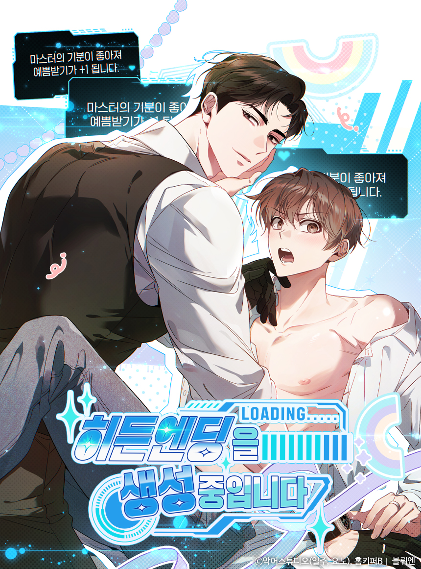 웹툰 커버 이미지