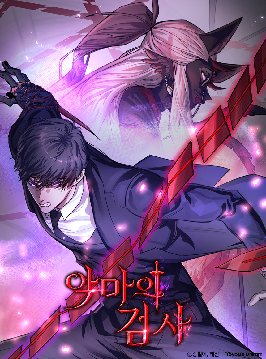 웹툰 커버 이미지