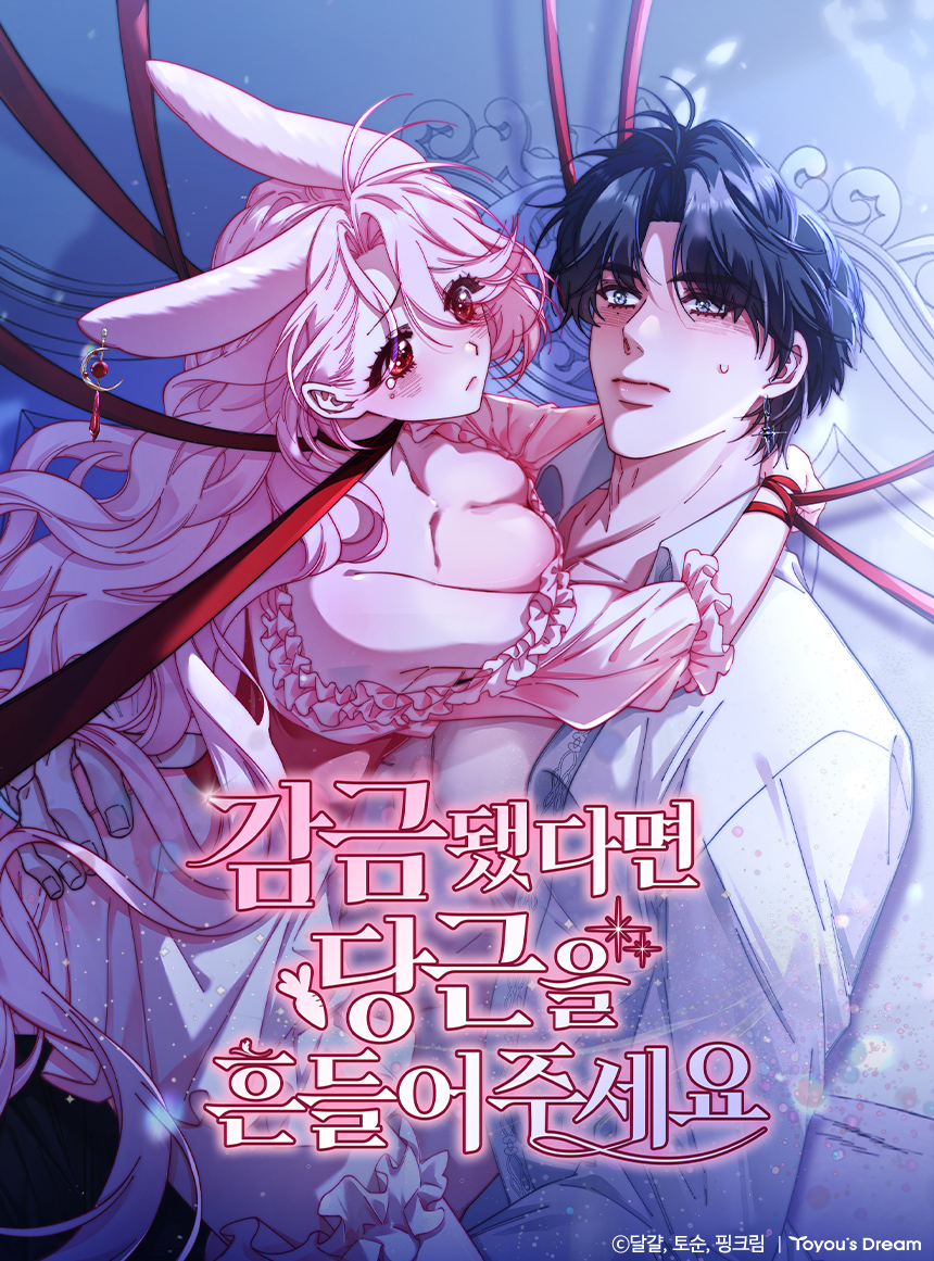 웹툰 커버 이미지