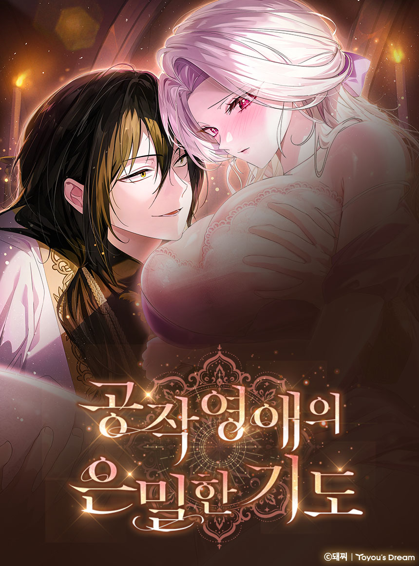 웹툰 커버 이미지