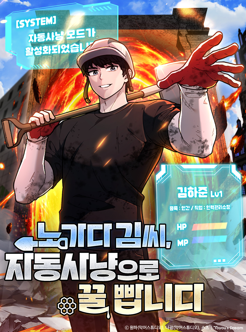 웹툰 커버 이미지