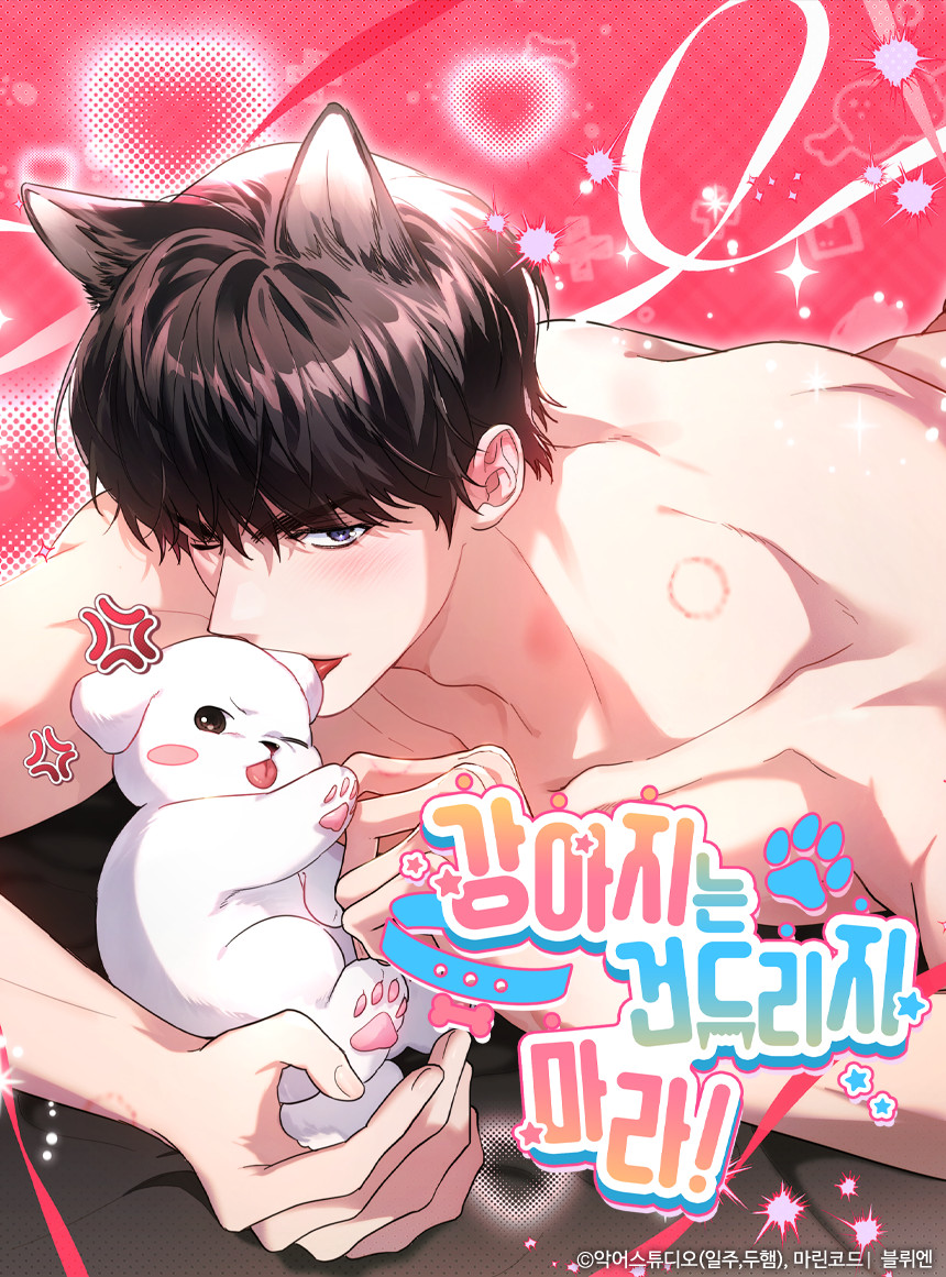 웹툰 커버 이미지