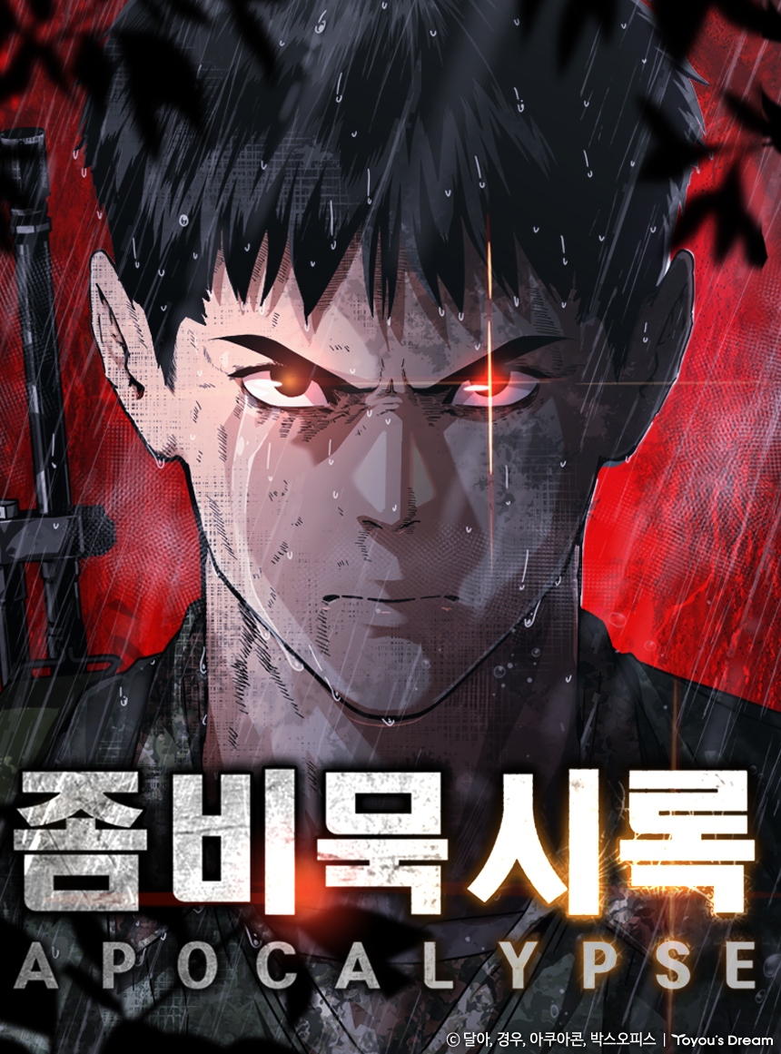 웹툰 커버 이미지