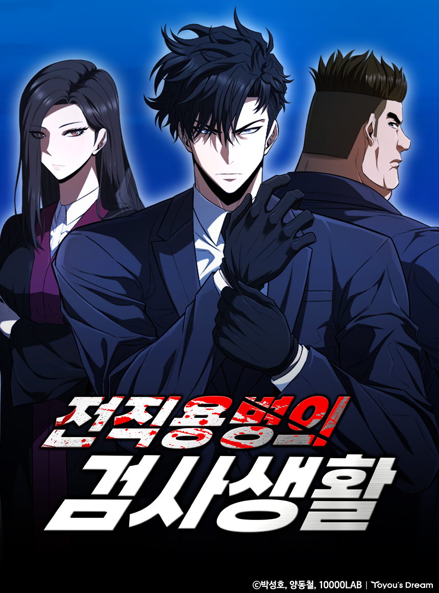 웹툰 커버 이미지