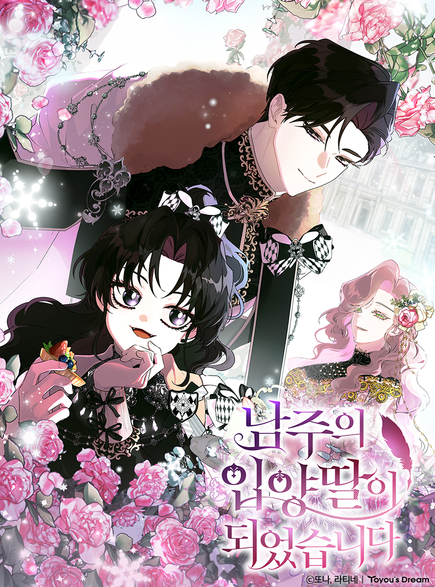 웹툰 커버 이미지
