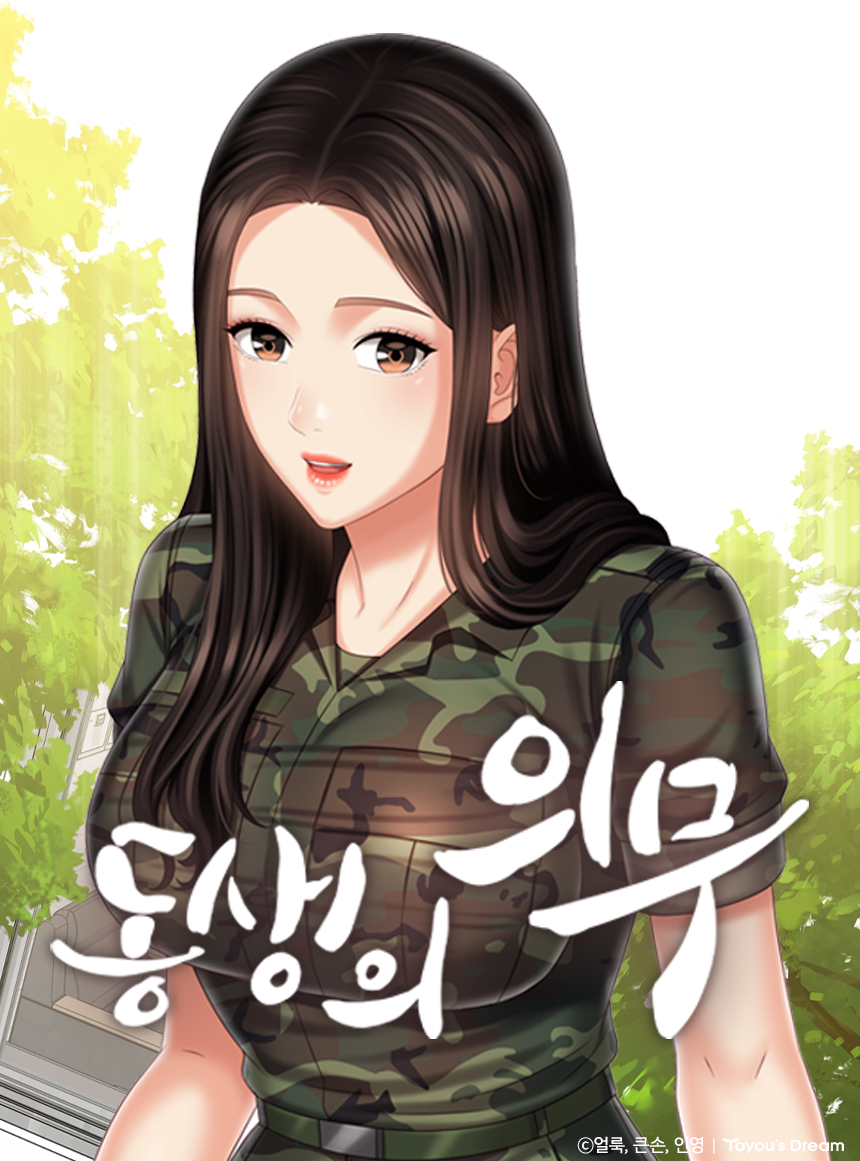 웹툰 커버 이미지