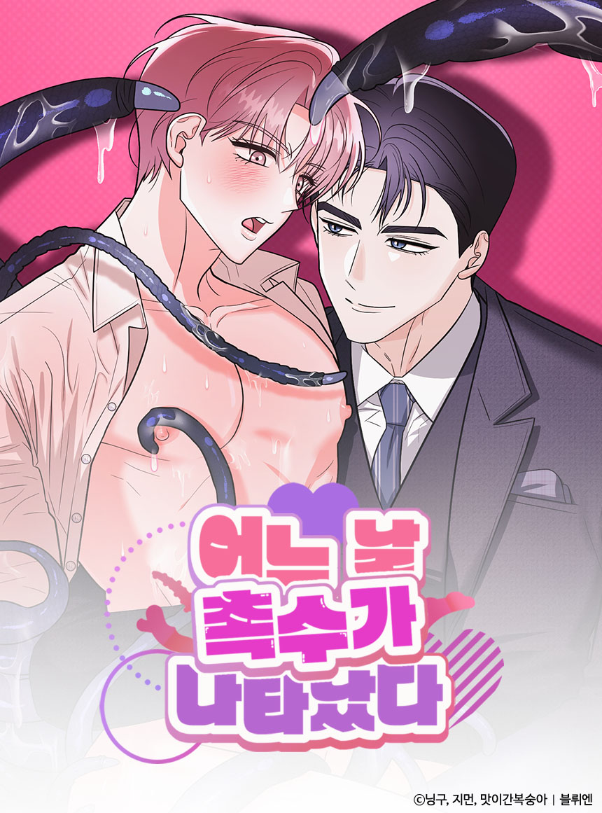 웹툰 커버 이미지