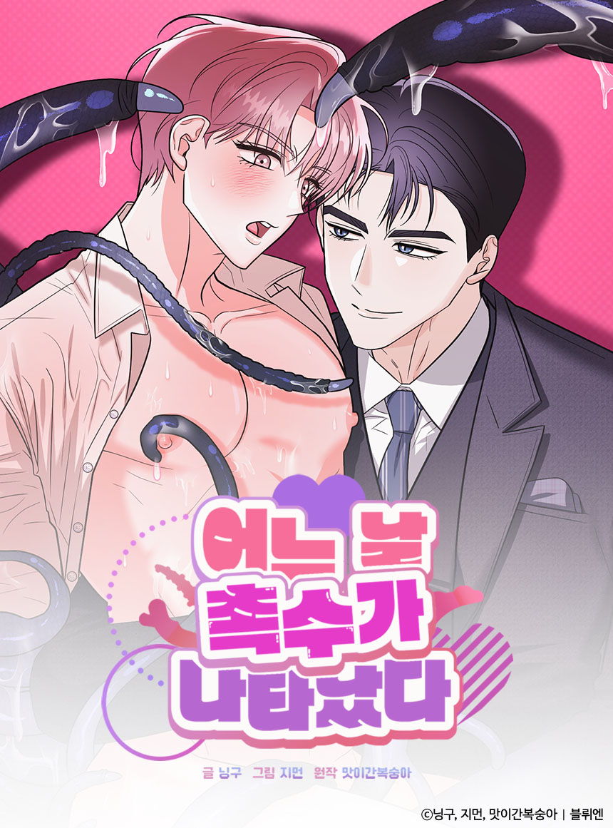웹툰 커버 이미지