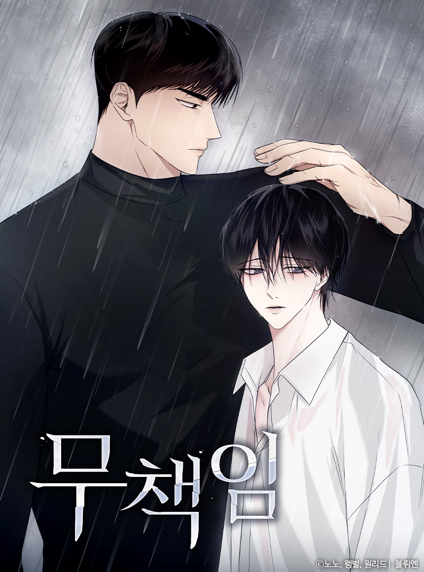 웹툰 커버 이미지