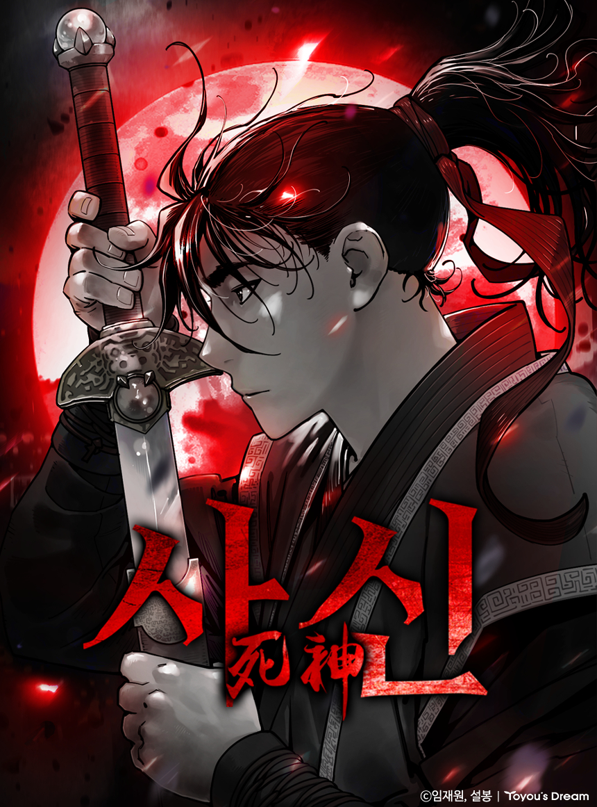 웹툰 커버 이미지