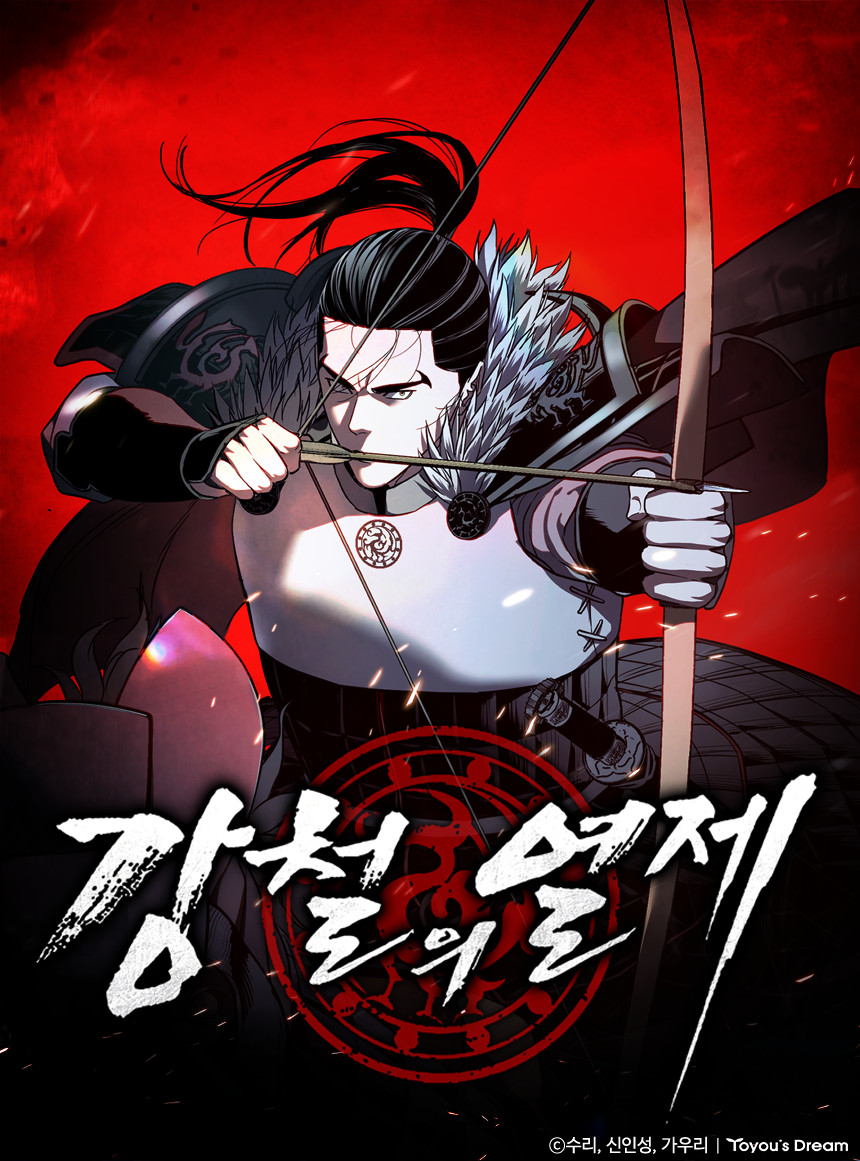 웹툰 커버 이미지