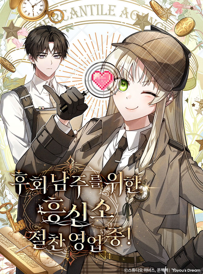 웹툰 커버 이미지