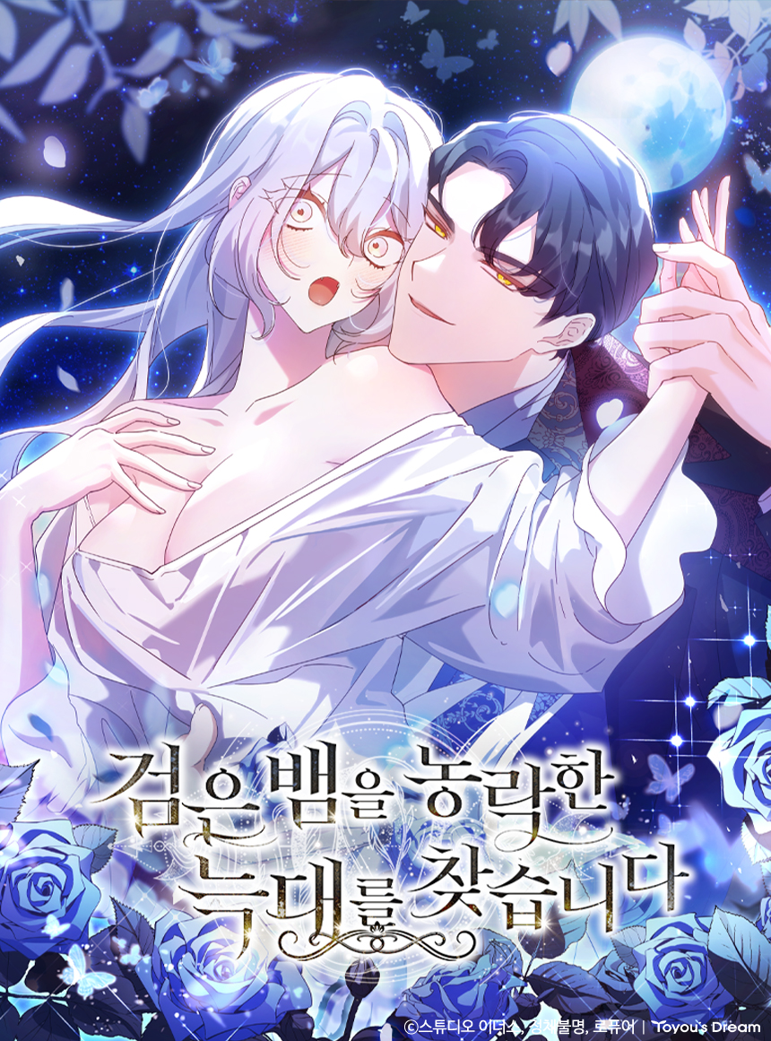 웹툰 커버 이미지