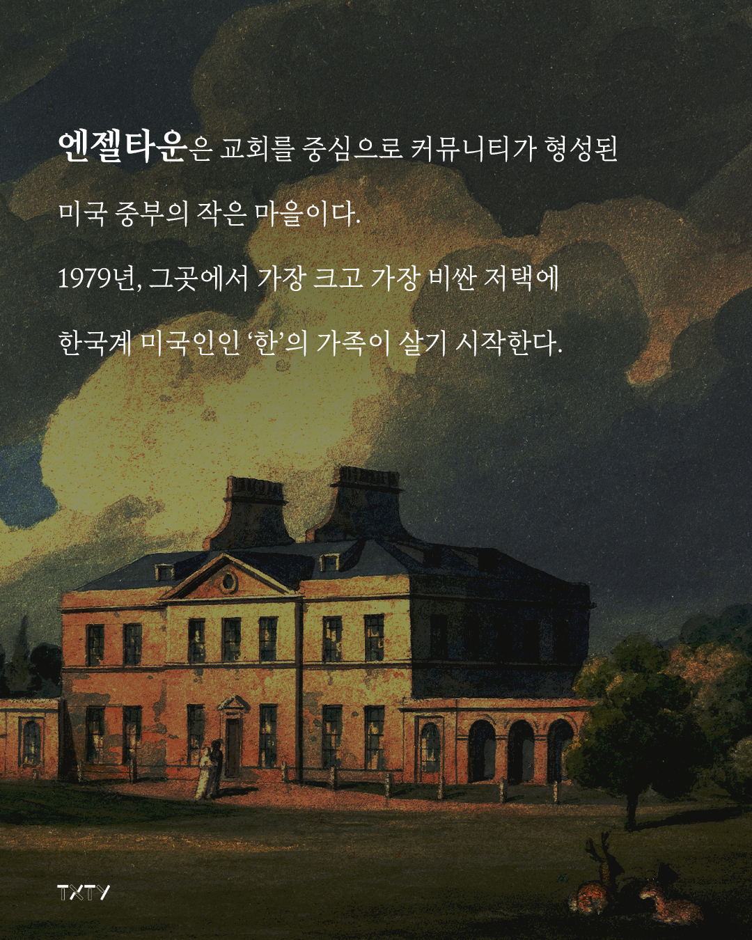 스틸컷